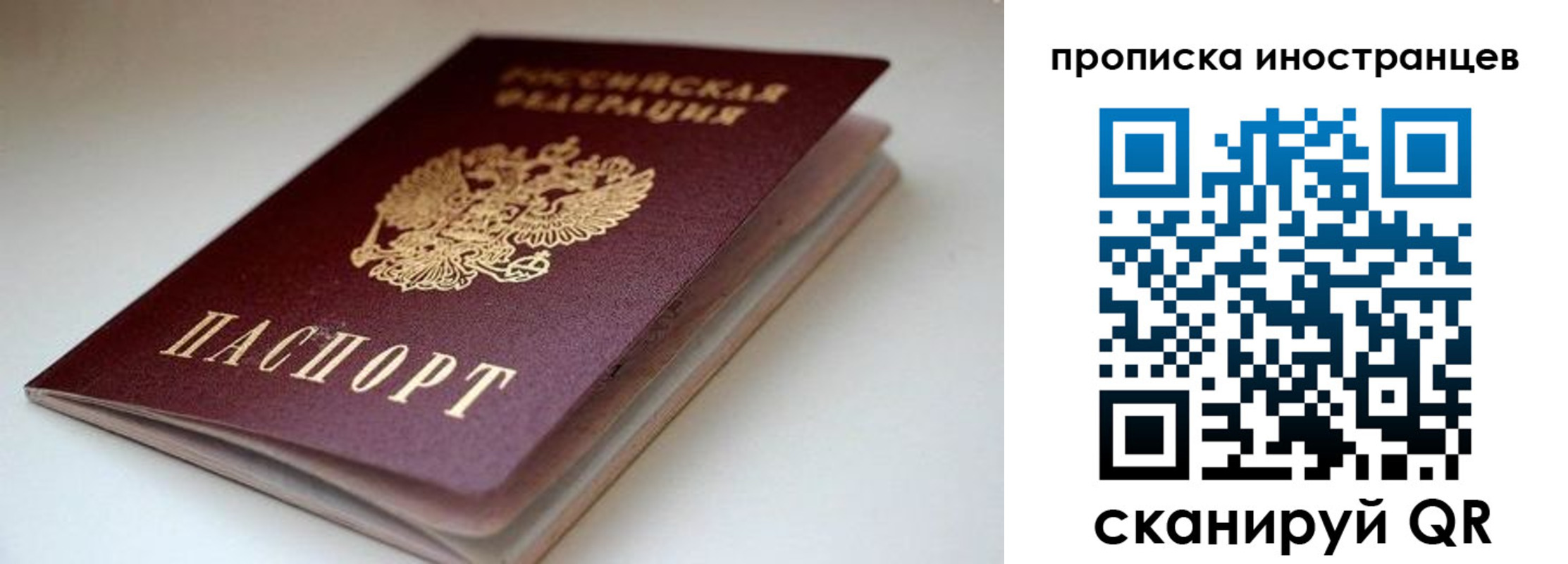 регистрация в Рославле