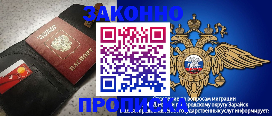 временная регистрация законно в Рославле