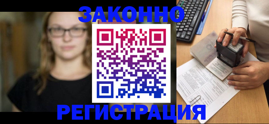 временная регистрация госуслуги в Рославле